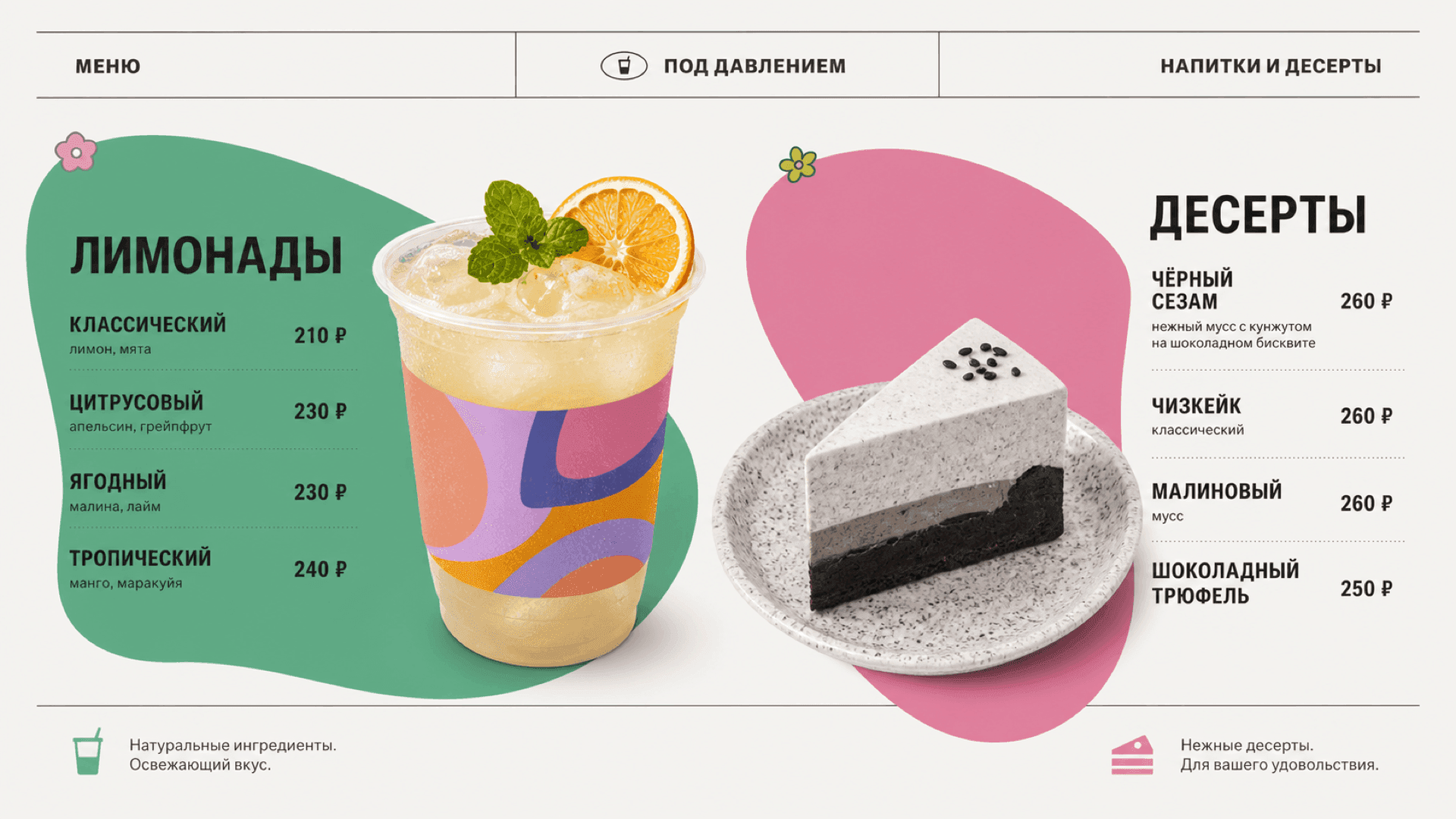 Итальянская паста, горизонтальная версия 16:9