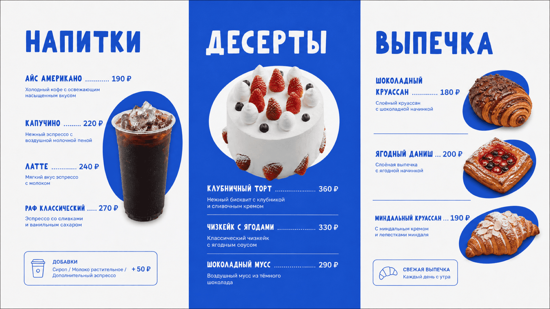 Поке-бар, горизонтальная версия 16:9