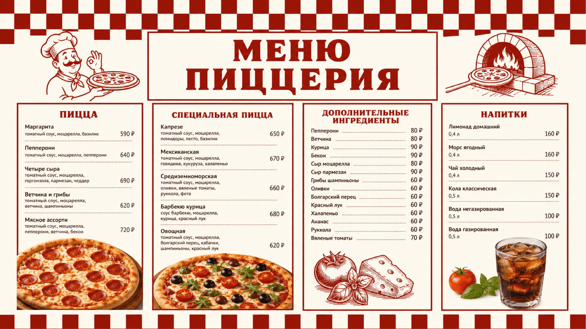 Ретро-меню пиццерии, горизонтальная версия 16:9