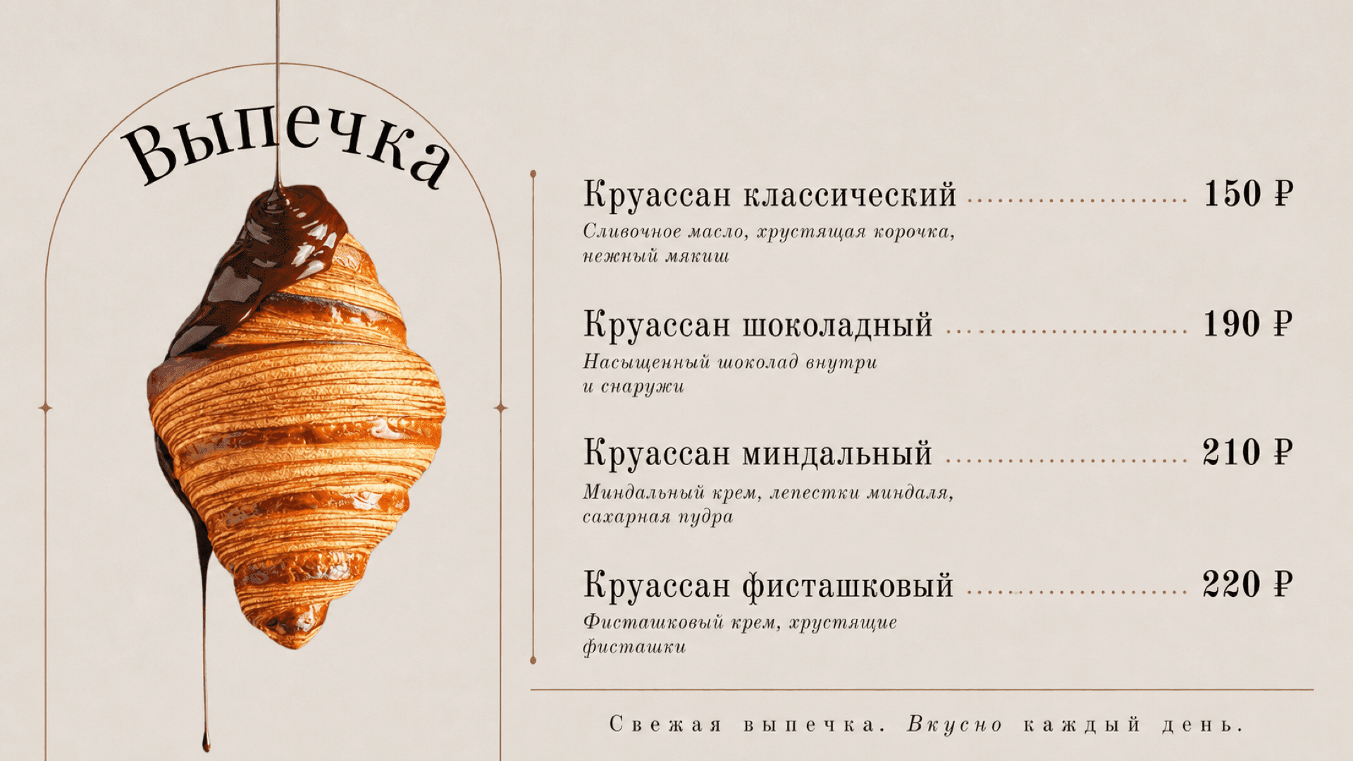 Суши и роллы, горизонтальная версия 16:9